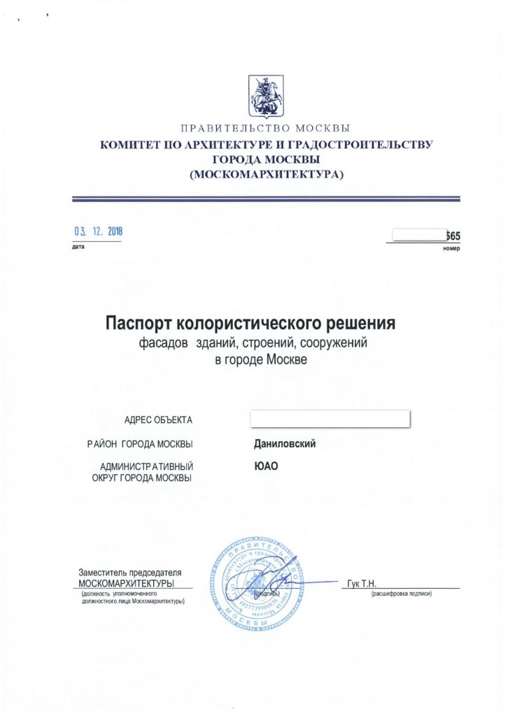 Колористический паспорт фасада